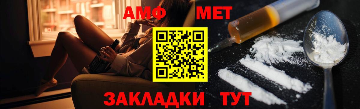Красноармейск  Amphetamine Premium  Amphetamine  Вход с VPN 