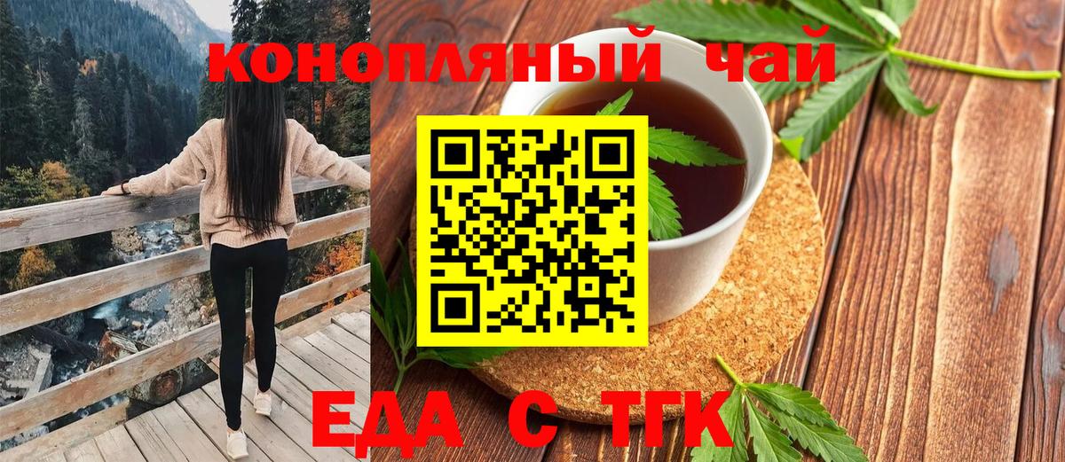 Печенье с ТГК конопля  Вход с VPN  Красноармейск 