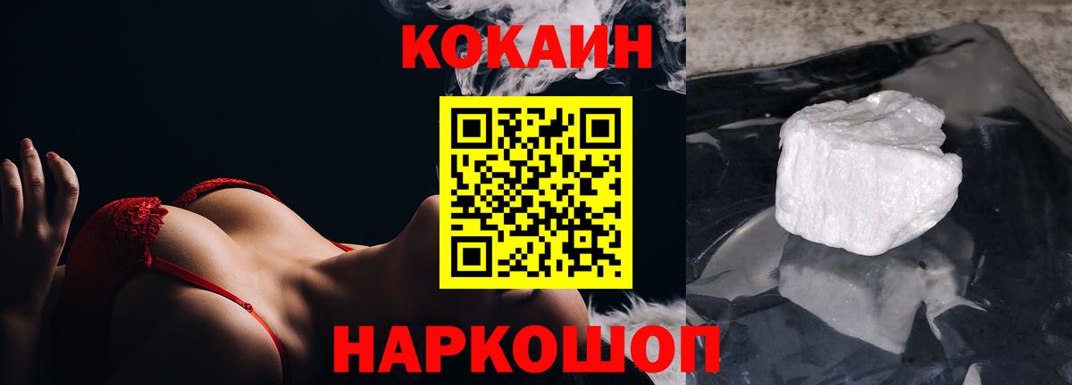 КОКАИН Эквадор Красноармейск