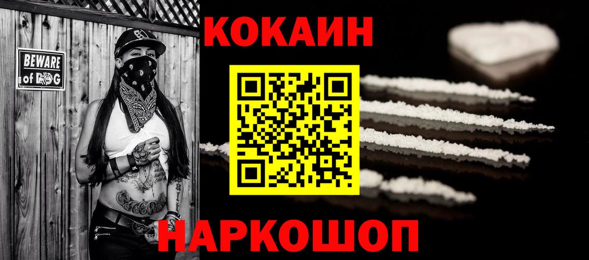 где можно купить наркотик  COCAIN  Вход с VPN  Красноармейск  COCAIN Columbia  Кокаин Боливия 