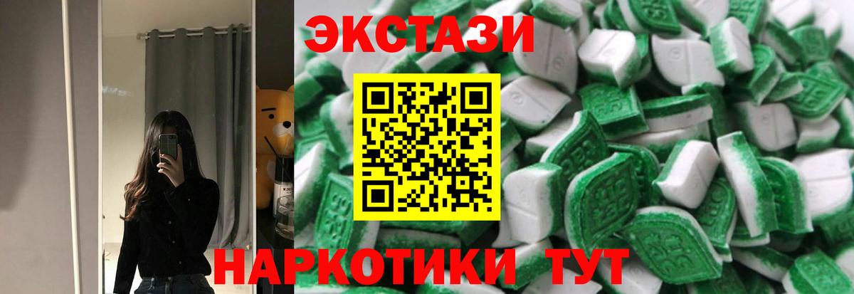 Красноармейск  Ecstasy Philipp Plein  МЕГА зеркало  дарк нет телеграм  сколько стоит  Вход с VPN 
