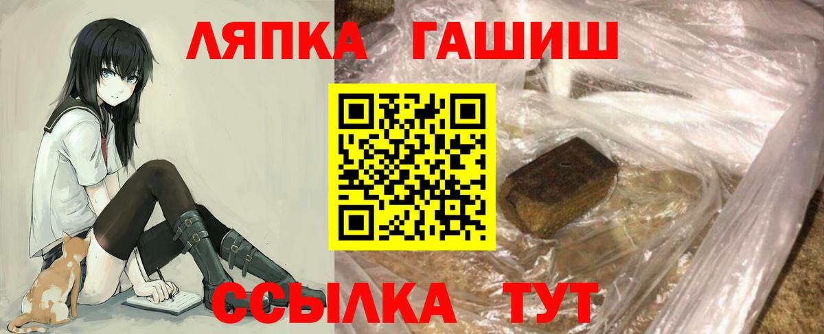 Красноармейск  ГАШИШ Premium  Гашиш гашик  Вход с VPN 