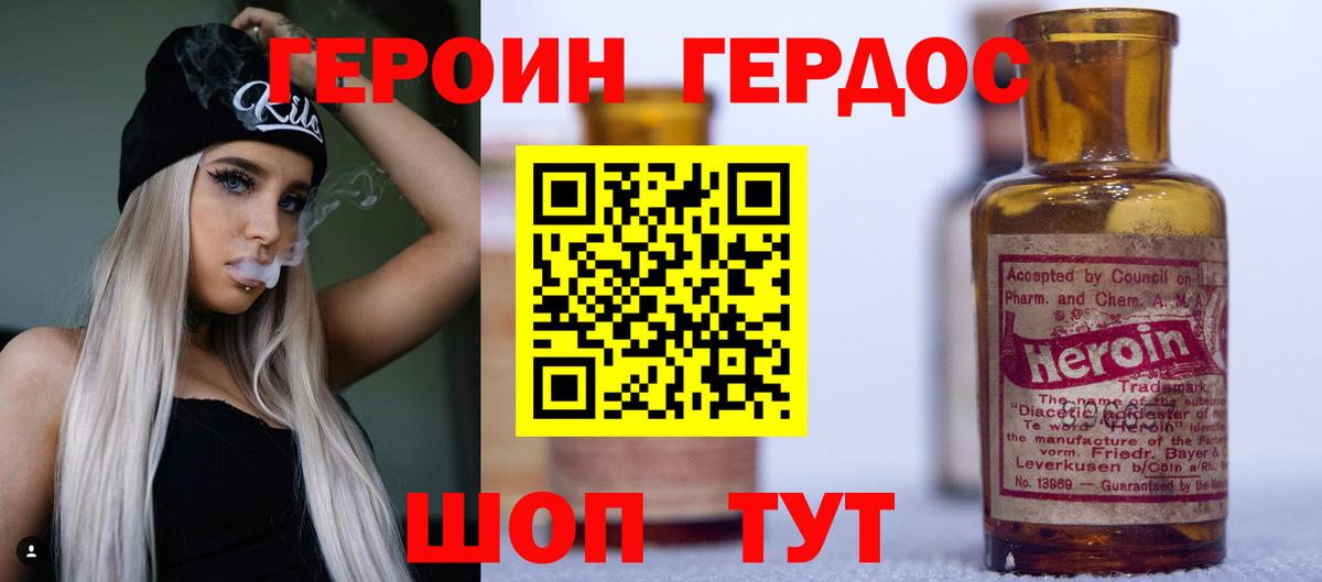 Героин афганец  Вход с VPN  Героин  Красноармейск 