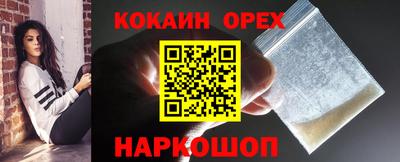 кокаин премиум Анжеро-Судженск