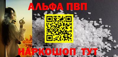 меф Ангарск