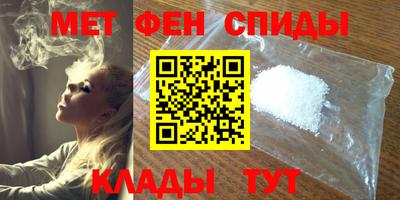 меф Ангарск