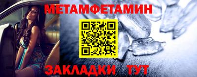 меф Ангарск