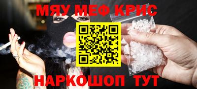 меф Ангарск