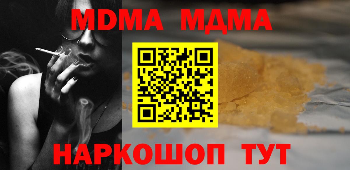 МДМА VHQ Красноармейск