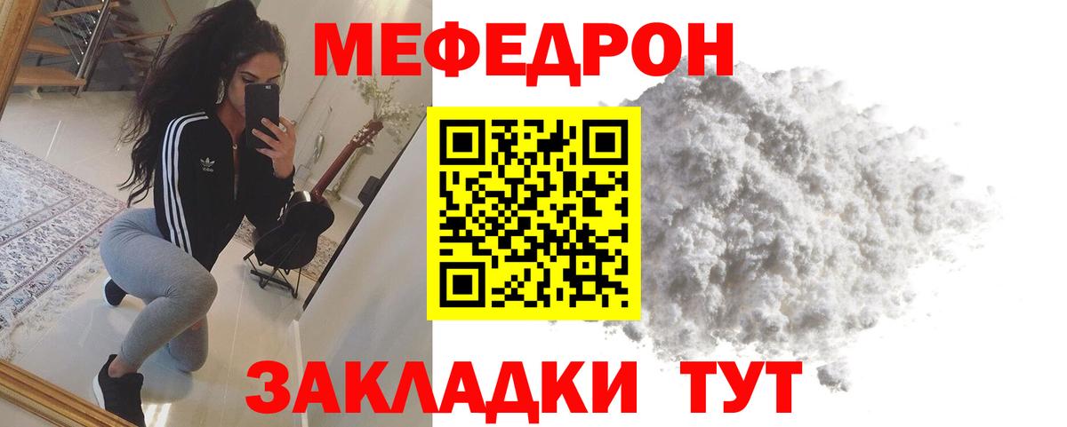 МЕФ кристаллы Красноармейск