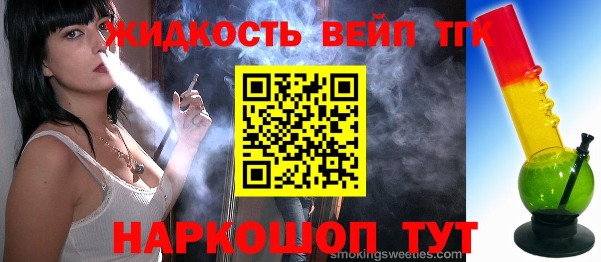 Дистиллят ТГК жижа  Дистиллят ТГК Wax  Вход с VPN  Красноармейск 