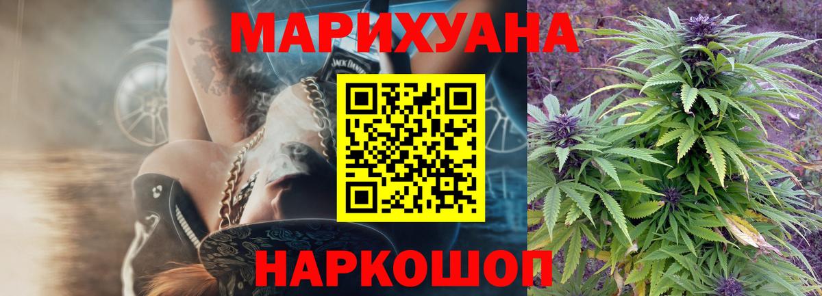 Бошки марихуана Bruce Banner  Марихуана тримм  Вход с VPN  Красноармейск  Конопля SATIVA & INDICA 
